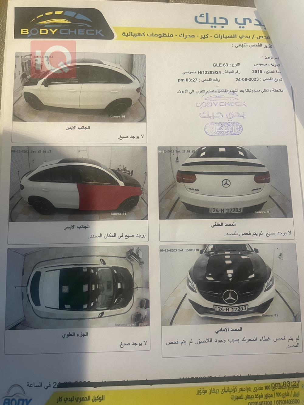 مرسيدس بنز GLE